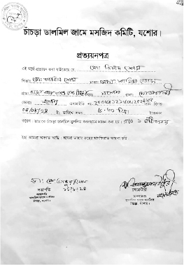 Image of মো: রিয়াদ শেখ